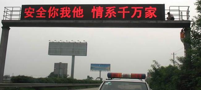 LED交通誘導(dǎo)屏四大功能五大分類(lèi)是哪些？